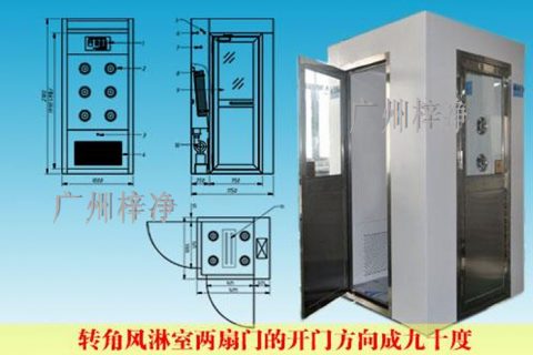 L型转角风淋室